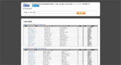 Desktop Screenshot of p.bogus.jp